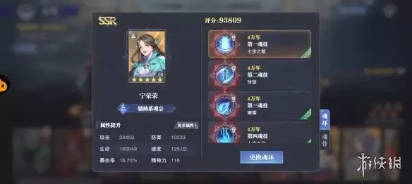 《斗罗大陆魂师对决》巅峰演武剑尘心怎么过 巅峰演武剑尘心过关攻略