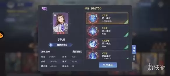 《斗罗大陆魂师对决》巅峰演武剑尘心怎么过 巅峰演武剑尘心过关攻略