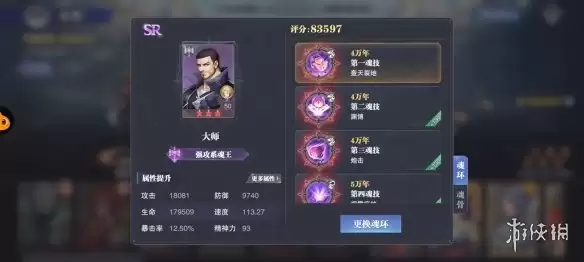 《斗罗大陆魂师对决》巅峰演武剑尘心怎么过 巅峰演武剑尘心过关攻略