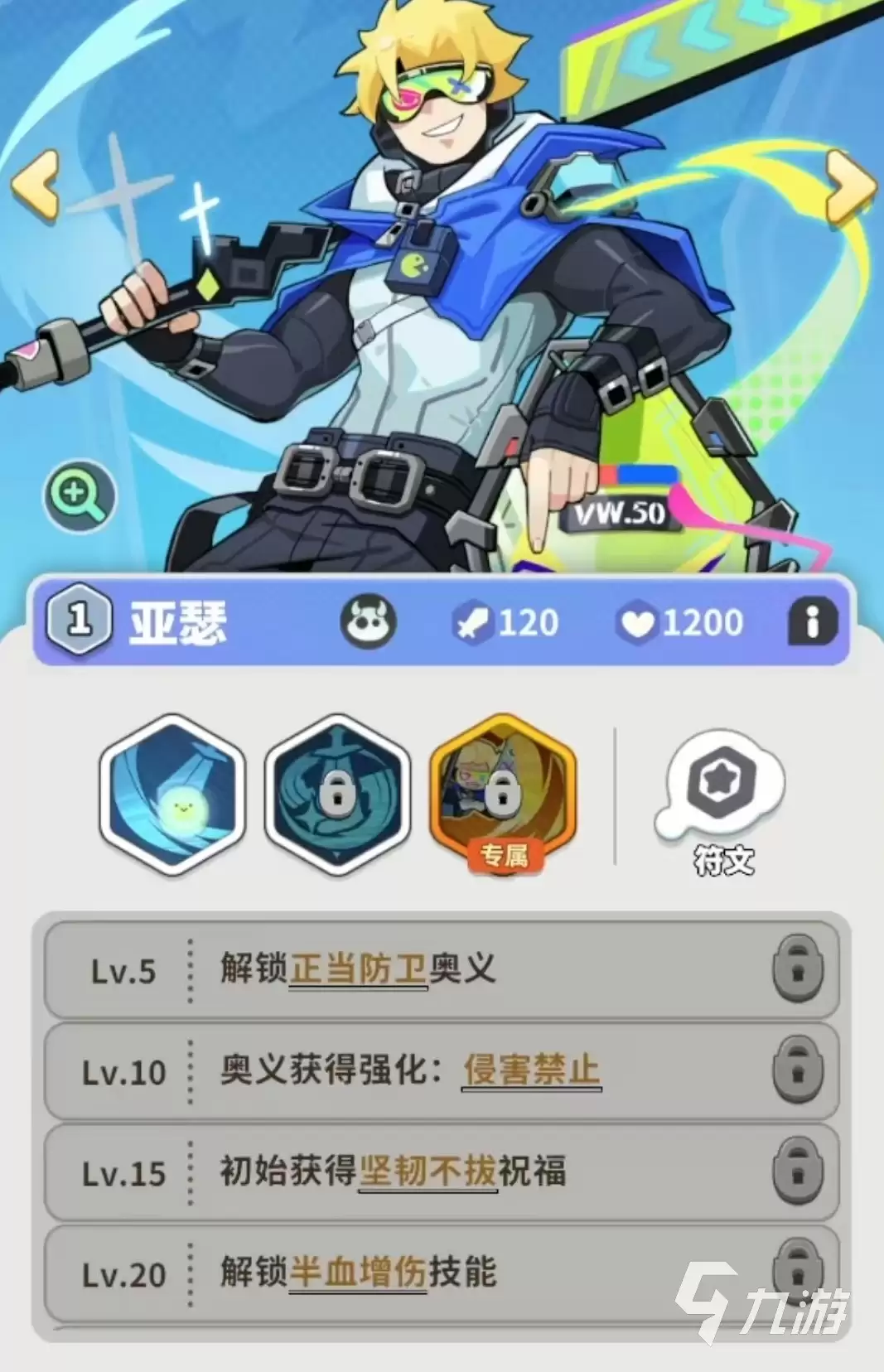 梦境护卫队节奏榜与强度排行榜全面解析