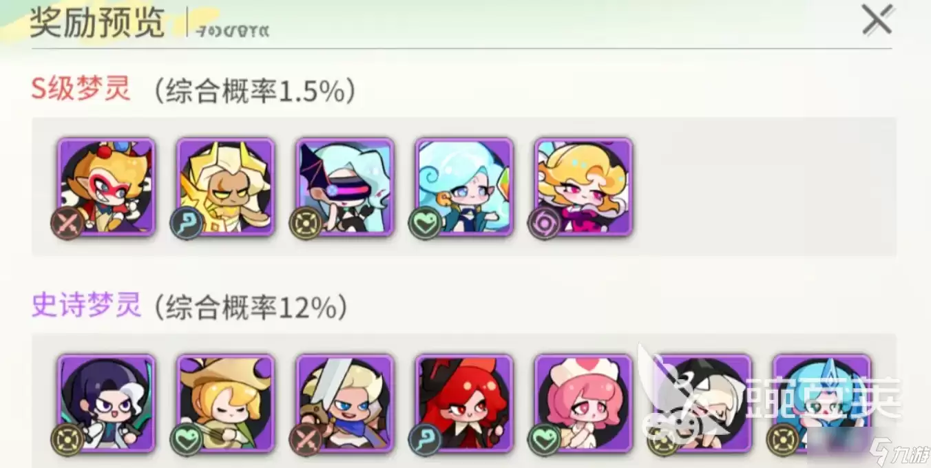 梦境护卫队玩法技巧 梦境护卫队游戏玩法