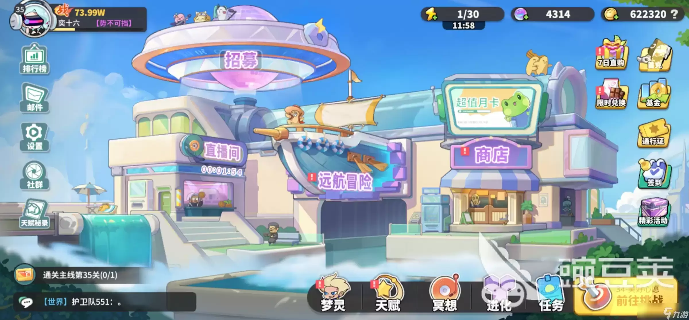 梦境护卫队玩法技巧 梦境护卫队游戏玩法