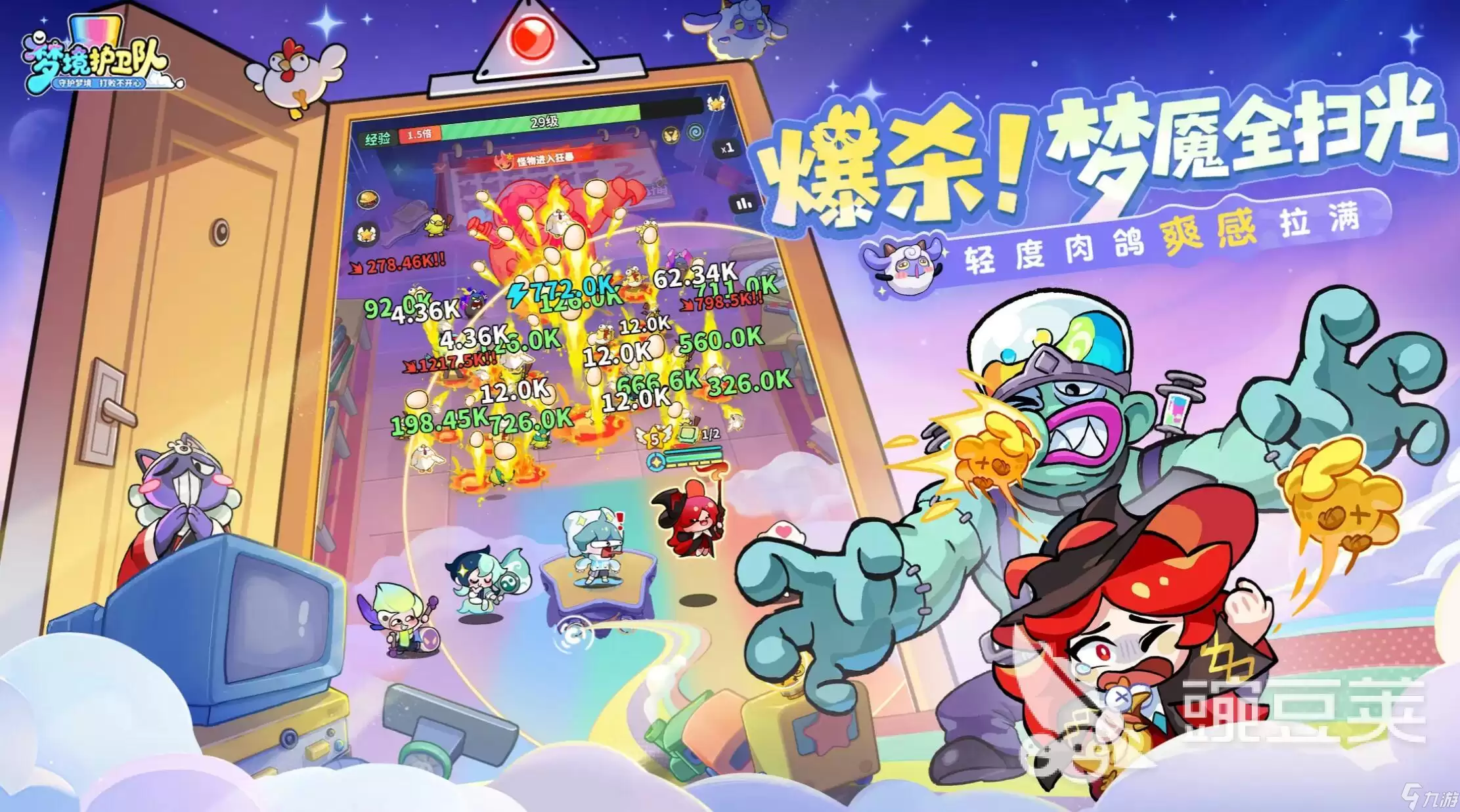 梦境护卫队好玩吗 梦境护卫队评测