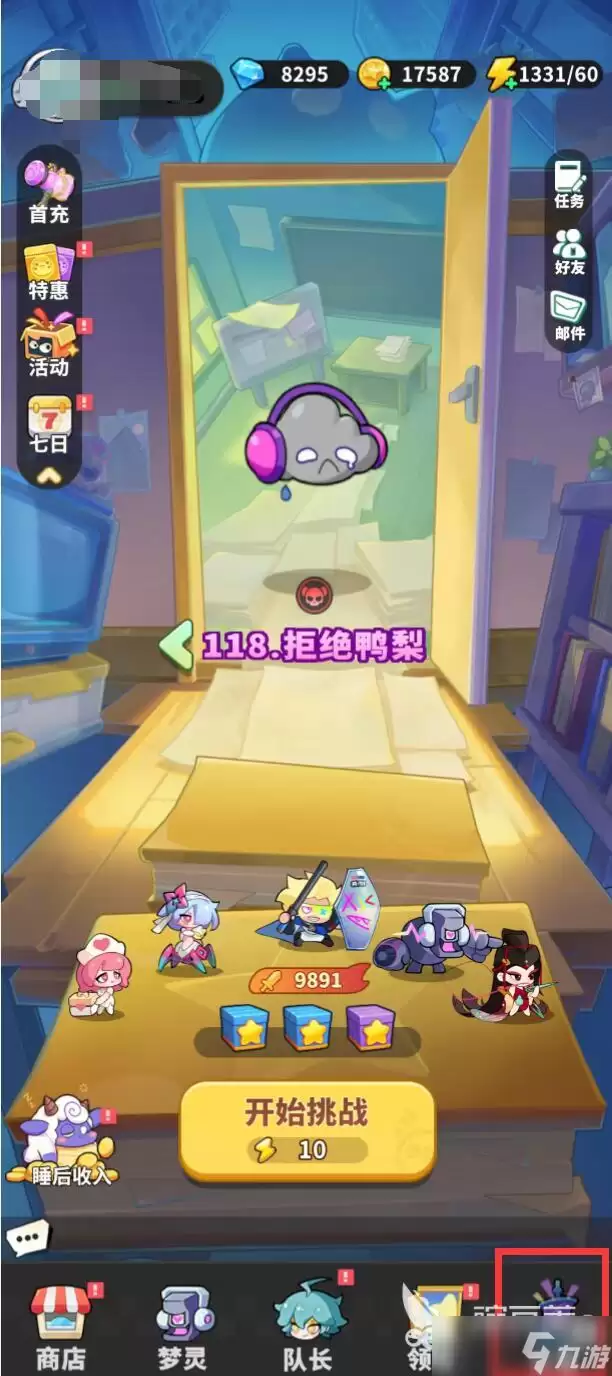梦境护卫队公会怎么玩 梦境护卫队公会玩法攻略