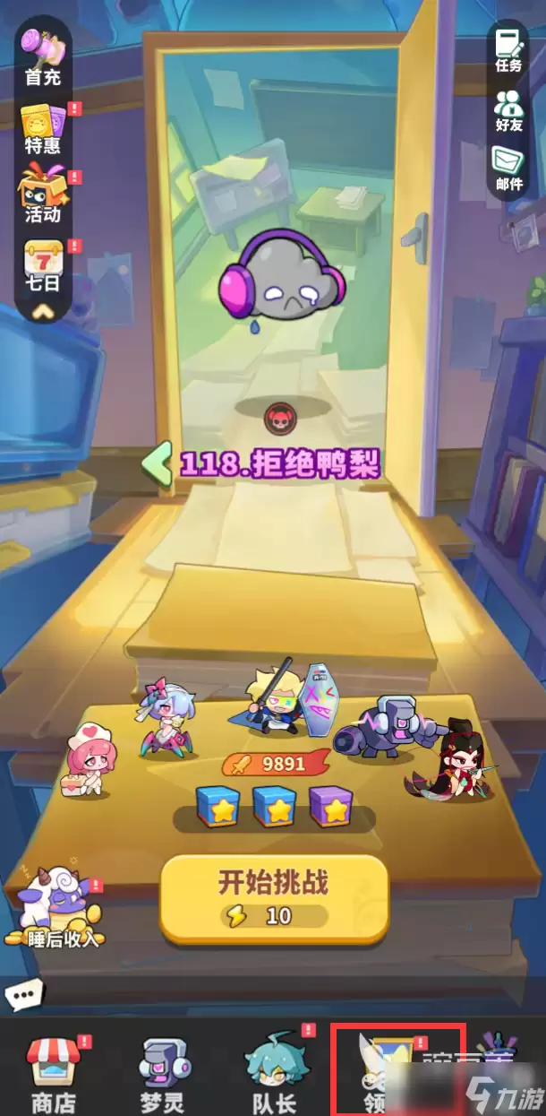 梦境护卫队公会怎么玩 梦境护卫队公会玩法攻略