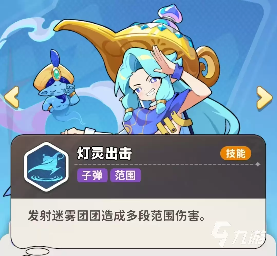 梦境护卫队神灯王子技能全面解析与实战应用指南