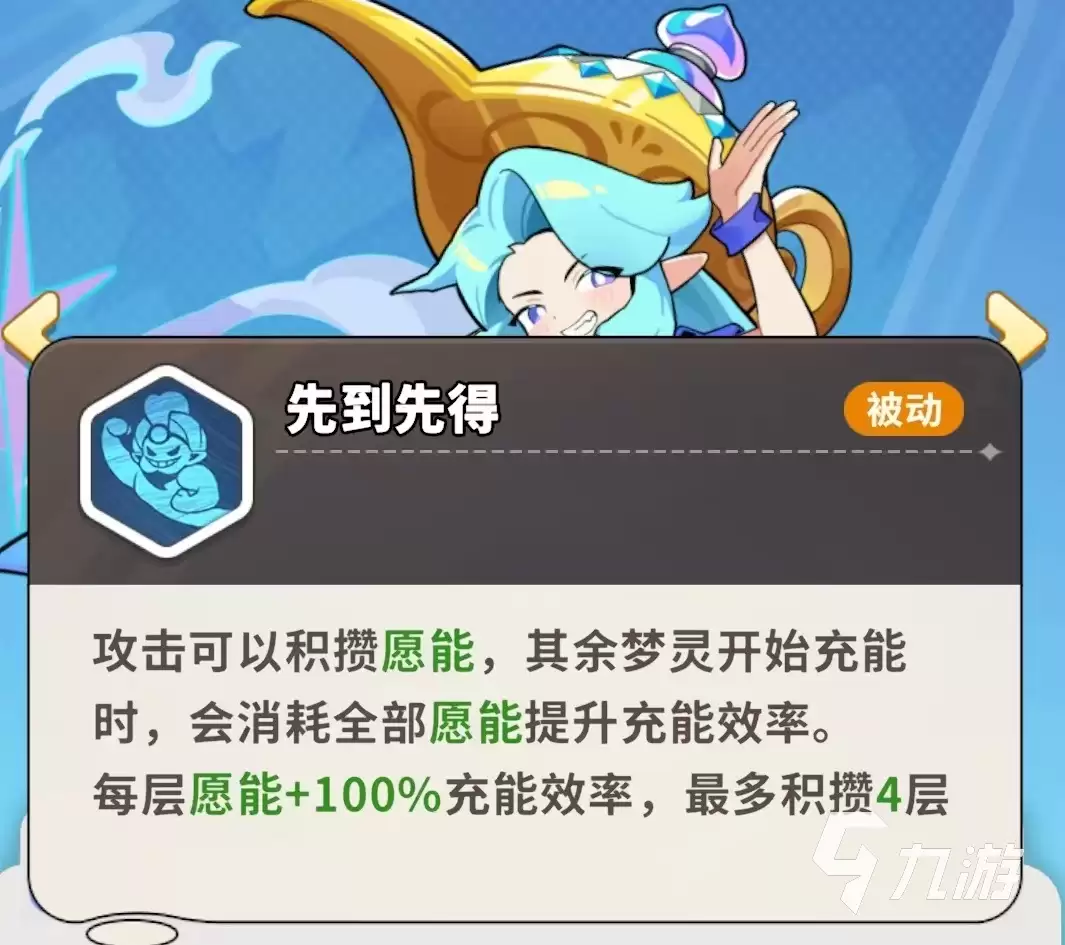 梦境护卫队神灯王子技能全面解析与实战应用指南
