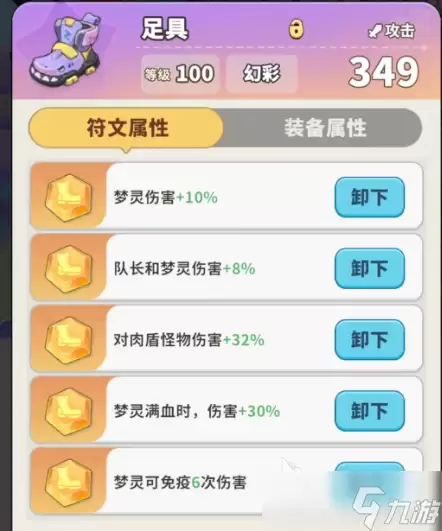 梦境护卫队宝石有什么用 梦境护卫队宝石符文用途一览
