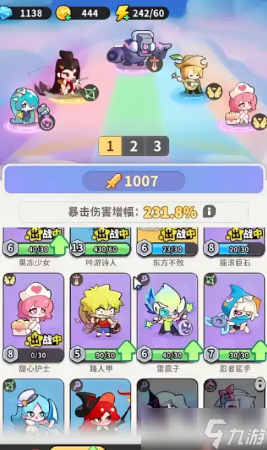 梦境护卫队远航冒险是什么 梦境护卫队玩法介绍
