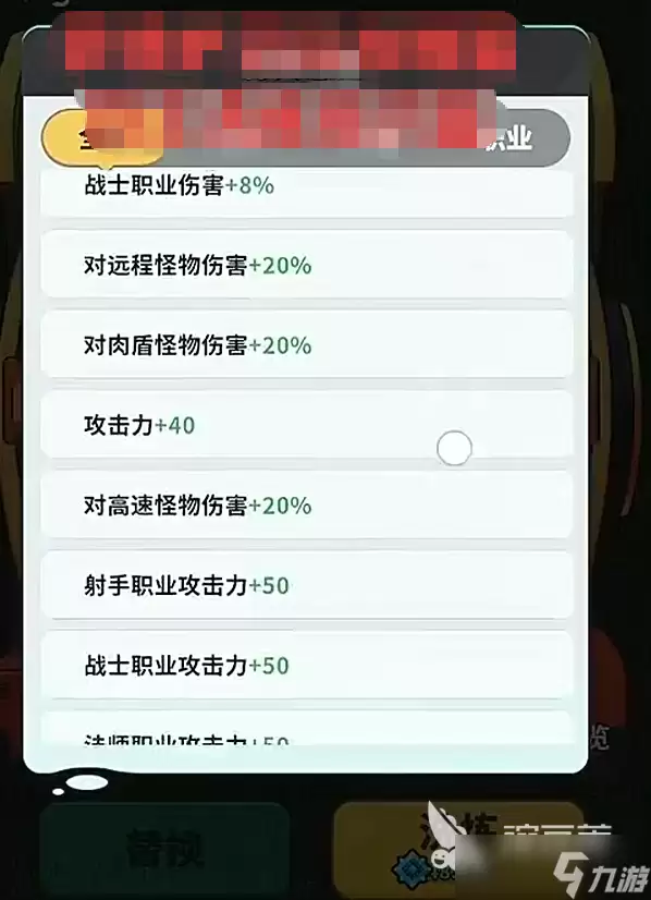 梦境护卫队符文洗练攻略分享 梦境护卫队符文洗练详情解析