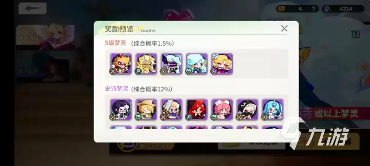 梦境护卫队有保底吗 梦境护卫队保底机制分享