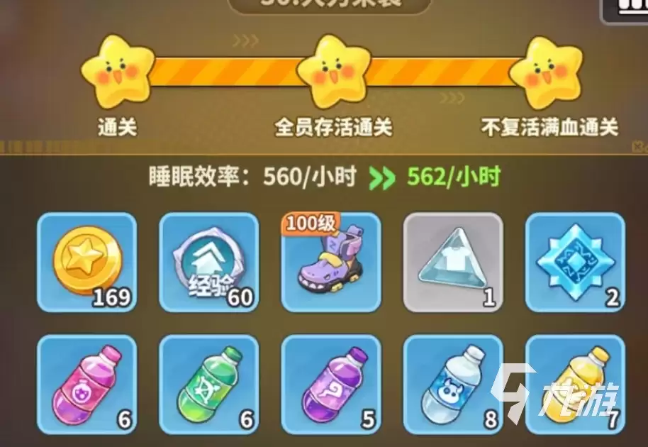 梦境护卫队梦域巡航玩法详解与通关攻略