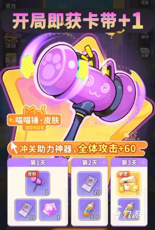 梦境护卫队新手氪金攻略 梦境护卫队新手氪金建议