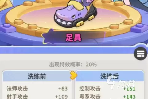 梦境护卫队装备重置方法及系统详细解析