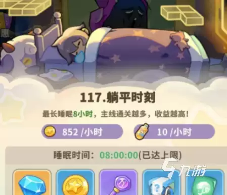 梦境护卫队装备重置方法及系统详细解析