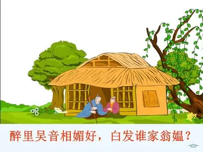 聪明开局吧第343关清平乐如何找出16个常用字-聪明开局吧第343关清平乐找出16个常用字的过关做法