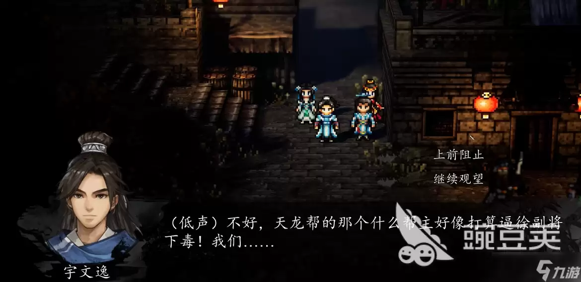 逸剑风云决移动版上前阻止继续观望 逸剑风云决上前阻止继续观望选择操作步骤