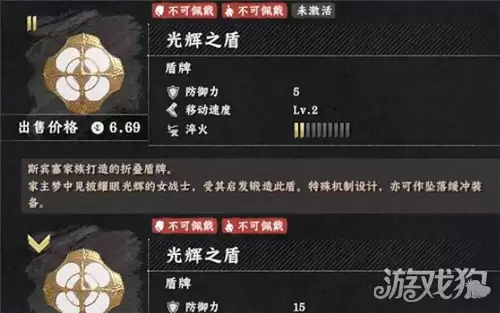 红色沙漠光辉之盾获得方式 光辉之盾如何获得