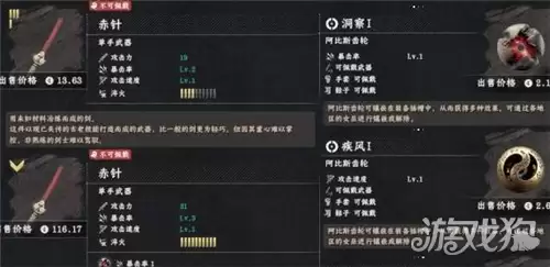 红色沙漠赤针获得方式 赤针如何获得