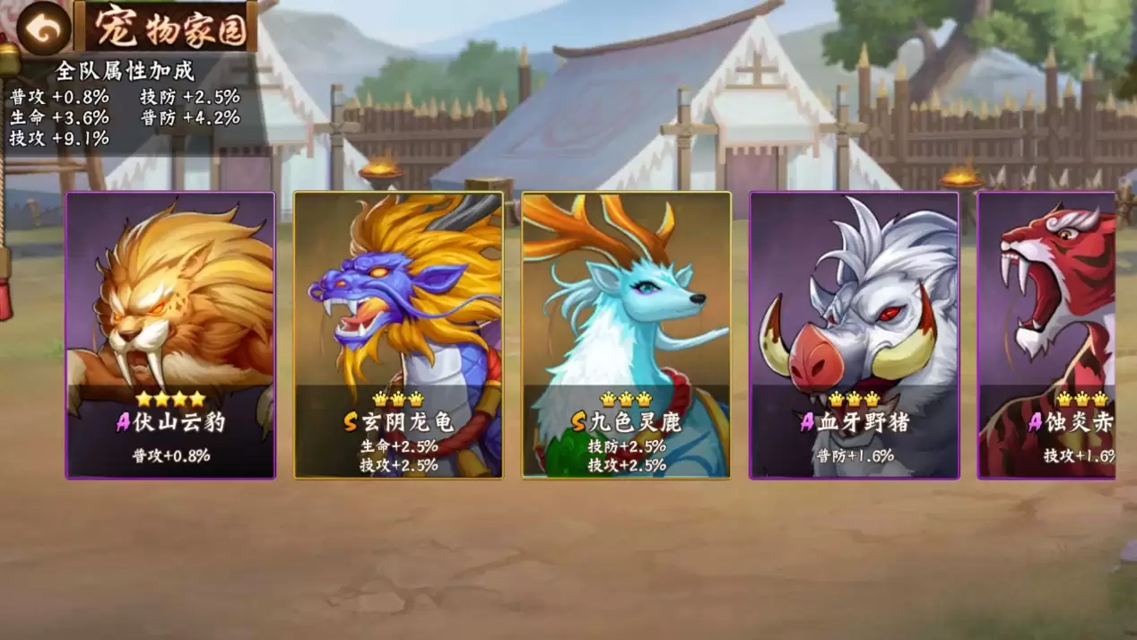 幻世仙途宠物如何培养