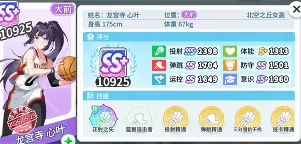 《篮球少女飞跃巅峰》属性培养选择攻略-球员定位与主属性是什么-核心内容和注意点