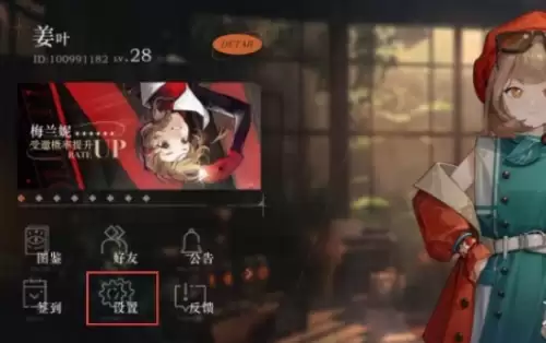 重返未来1999兑换码怎么用-操作步骤和注意点