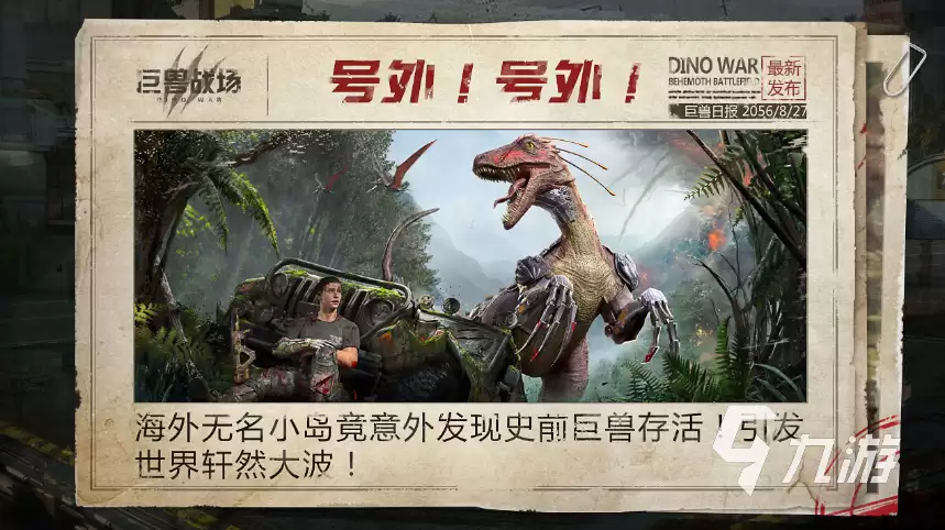 巨兽战场培养哪些巨兽好 哪些巨兽值得培养要注意什么-核心信息和使用场景