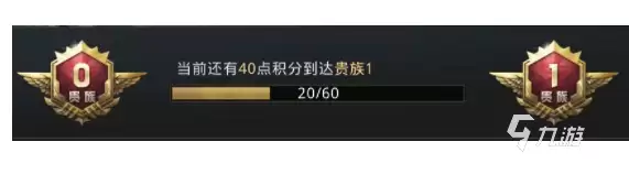 巨兽战场贵族等级怎么提升 贵族等级提升方式有哪些-操作步骤和注意点