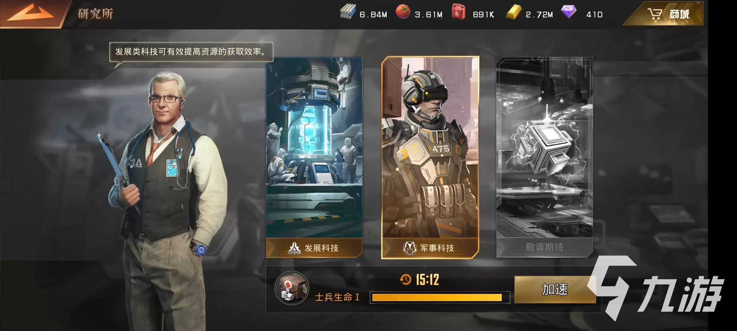 巨兽战场科技研究哪个 研究方案推荐有哪些-常见内容和使用场景