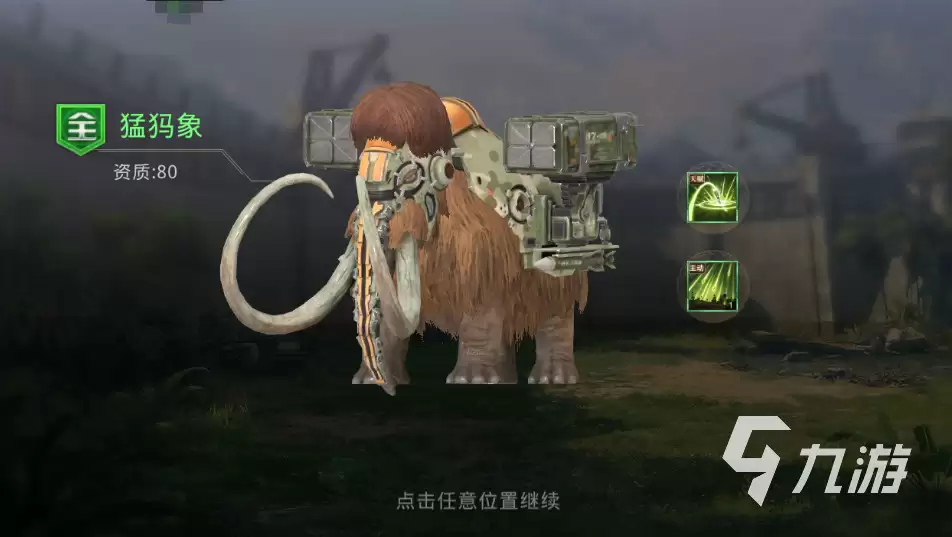 巨兽战场如何提高捕捉成功率 巨兽捕捉成功率玩法怎么操作-步骤和注意点