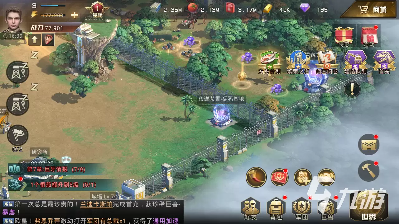巨兽战场传送装置怎么玩 传送装置玩法教学-操作步骤和注意点