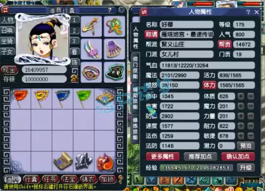 梦幻西游女儿村帮战装备175级搭配讲了什么-主要信息和内容重点