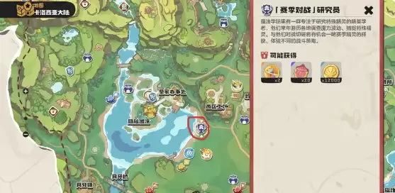 洛克王国世界柔和的精英学者怎么打怎么做-步骤任务条件