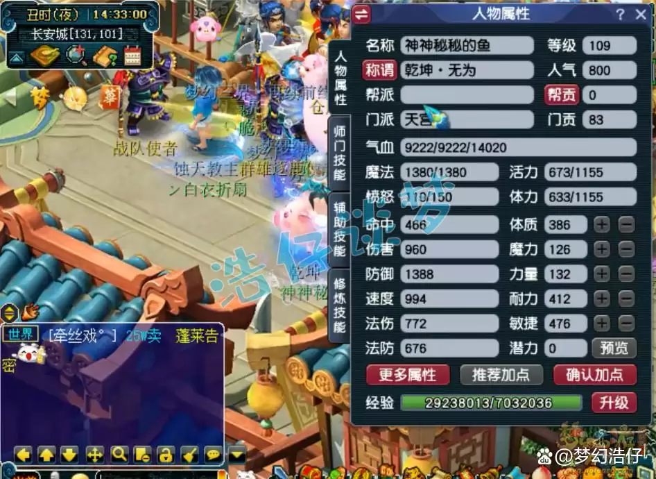 梦幻西游封天宫装备109级搭配讲了什么-主要信息和内容重点