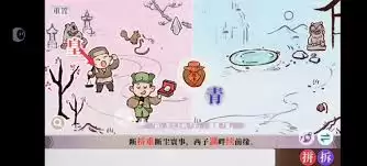 字里人间第四关攻略图文怎么过怎么做-触发条件