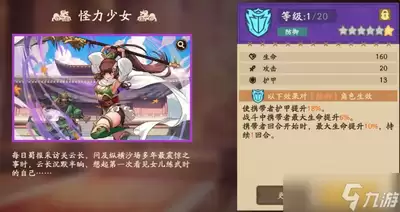 三国杀武将觉醒周羽双核队阵容怎么搭配-角色组合和实战思路