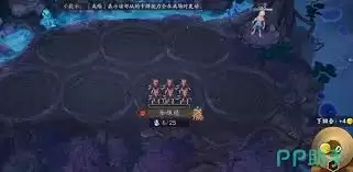 代号妖鬼试炼战场怎么玩怎么做-任务条件和位置线索