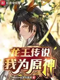 龙皇传说神装系统怎么处理-任务条件和位置线索