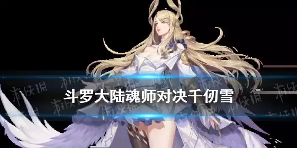 《斗罗大陆魂师对决》怎么做-触发条件