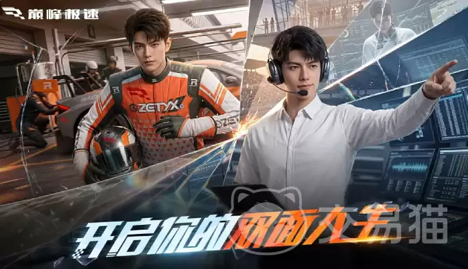 巅峰极速车队经理模式一文看懂巅峰极速车队经营玩法与策略-主要信息