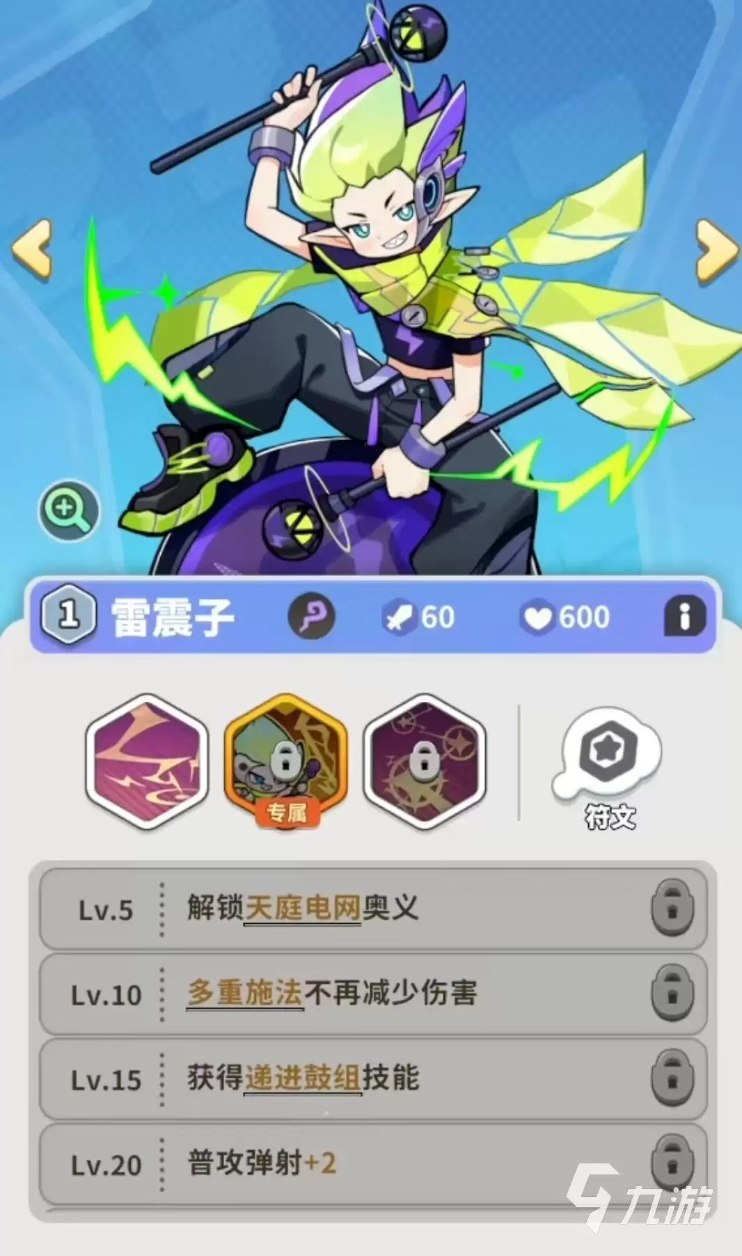梦境护卫队节奏榜与强度排行榜全面解析有哪些重点-关键信息和实际影