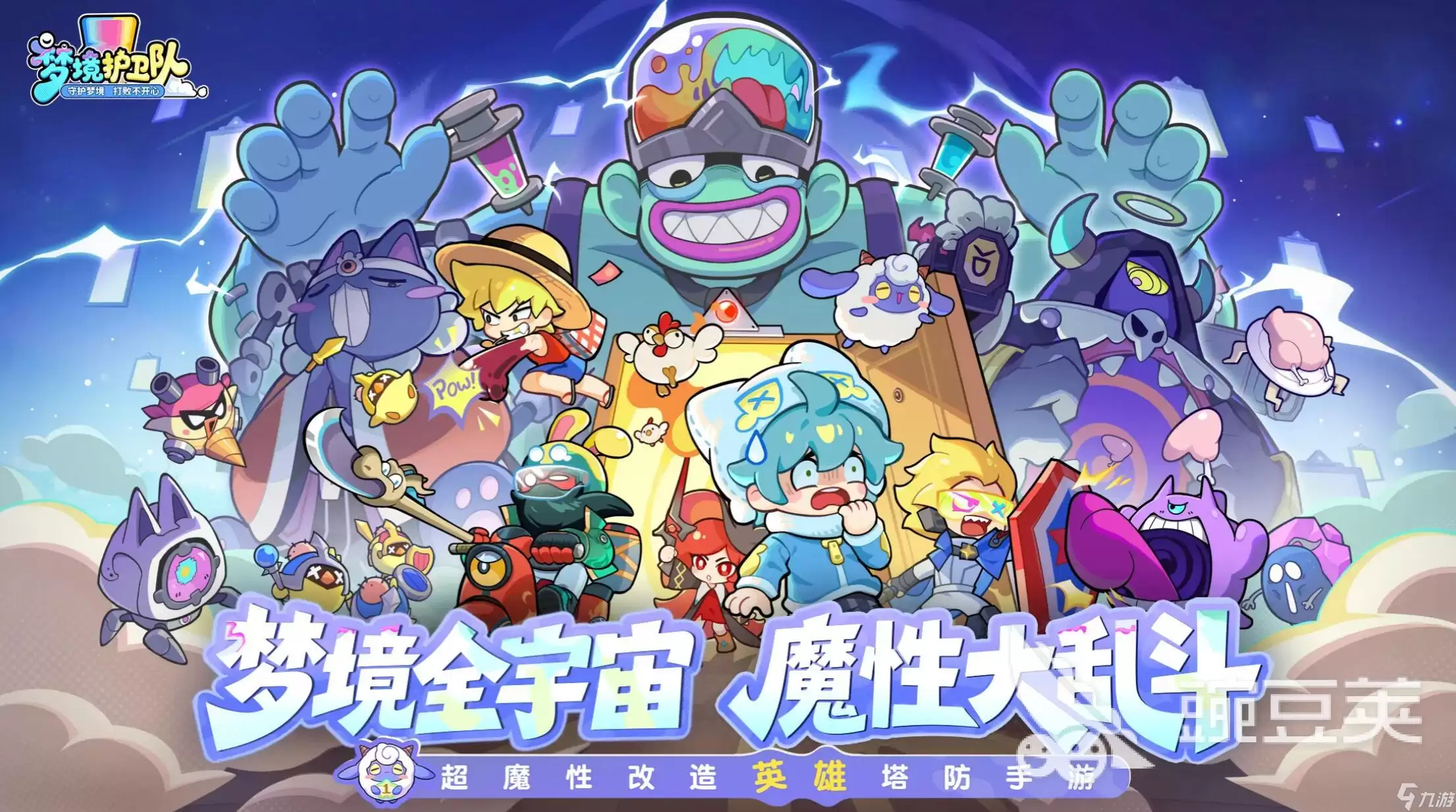 梦境护卫队公会玩法技巧 梦境护卫队公会玩法怎么做-剧情梗概