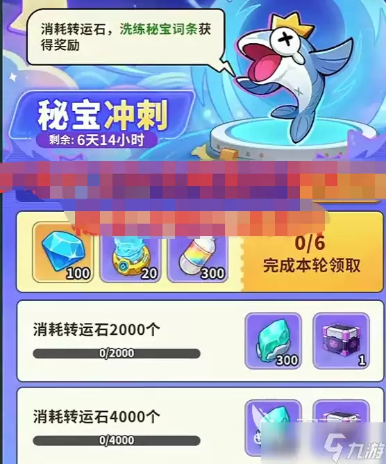 梦境护卫队秘宝玩法操作要点推荐-主要信息和内容重点
