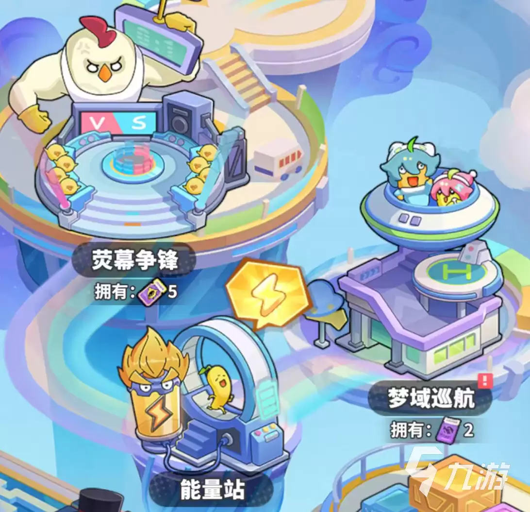 梦境护卫队梦域巡航玩法一文看懂与通关有哪些重点-关键信息和实际影