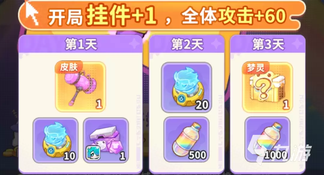 梦境护卫队氪金攻略 新手氪金思路分享有哪些重点-关键信息和实际影