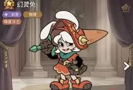 冒险之星传说中有哪些英雄有哪些-剧情梗概和任务条件