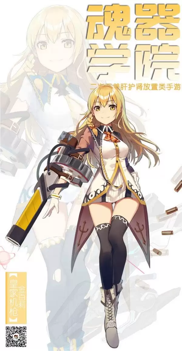 《魂器少女百科第二弹》有哪些重点-关键信息和实际影响