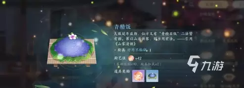 浮生忆玲珑180道菜谱分享 浮生忆玲珑食谱大全