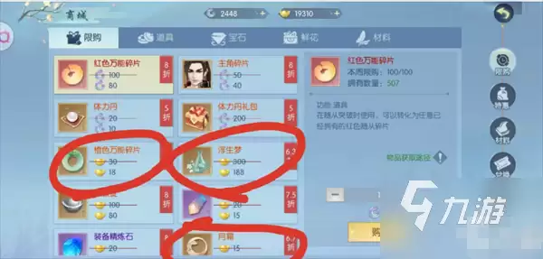浮生忆玲珑玩法攻略 浮生忆玲珑新手怎么玩