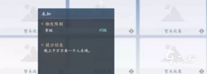 浮生忆玲珑异事处触发攻略 浮生忆玲珑异事怎么触发